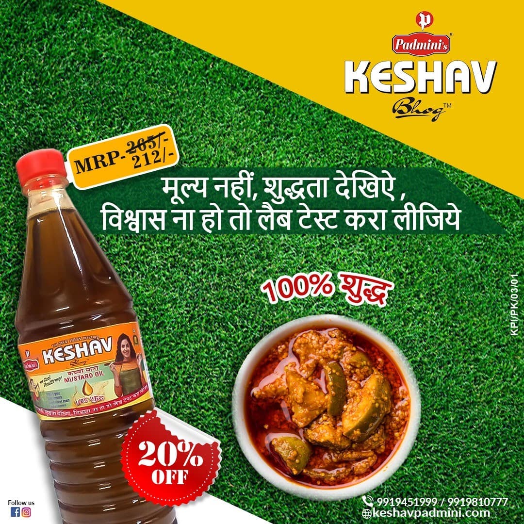 Homemade Mango Pickle Recipe